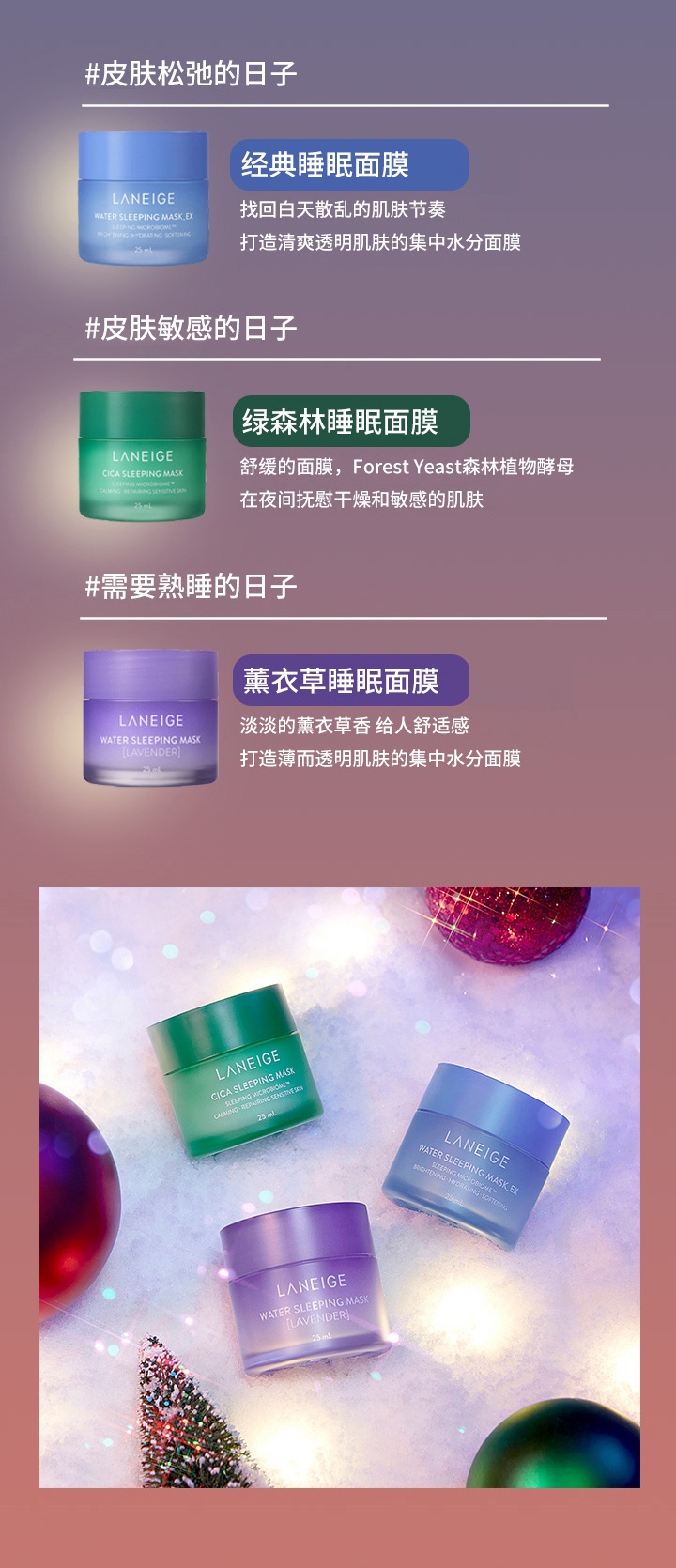 商品[国内直发] Laneige|限量款 迷你唇膜3件套（草莓8g，西柚8g，苹果8g）,价格¥209,第5张图片详细描述