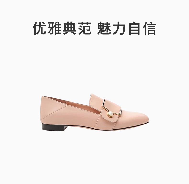 商品Bally|BALLY 女士粉色牛皮低跟休闲鞋 6225920,价格¥2154,第1张图片详细描述