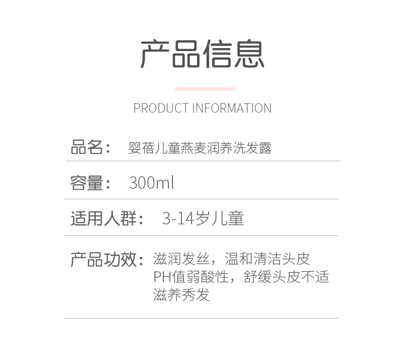 商品[国内直发] INBER|婴蓓儿童洗发水儿专用女孩宝宝3-6-12岁天然柔顺护发素沐浴乳二合一洗护,价格¥29,第18张图片详细描述