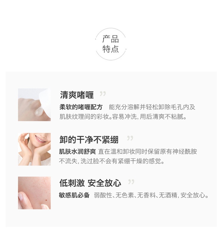 商品Curel|珂润浸润保湿卸妆啫喱130g	,价格¥98,第5张图片详细描述
