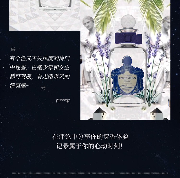 商品Penhaligon's|潘海利根牧羊少年古龙水 中性香水100ml 清新古龙水,价格¥780,第11张图片详细描述