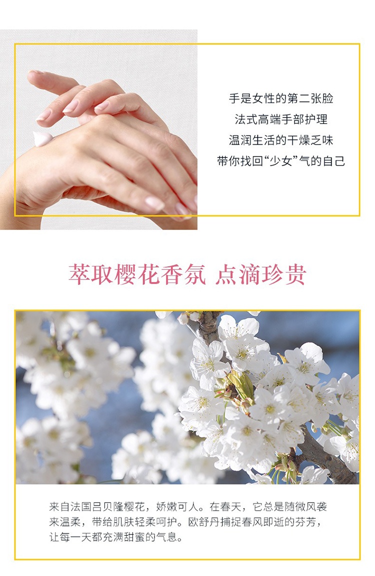 商品L'Occitane|L'Occitane欧舒丹 2022年限量樱花套装3件套 护手霜30ml+沐浴啫��喱250ml+修护洗发露300ml,价格¥367,第6张图片详细描述