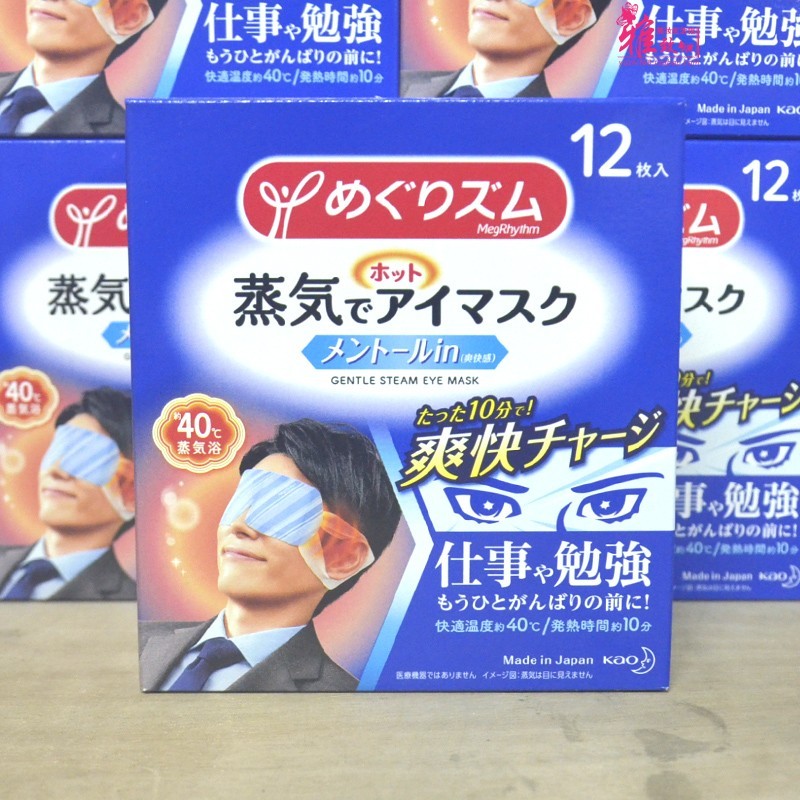 商品[国内直发] KAO|日本花王Kao蒸汽眼罩女发热眼贴热敷眼膜12片去黑眼疲劳护眼多选,价格¥88,第17张图片详细描述