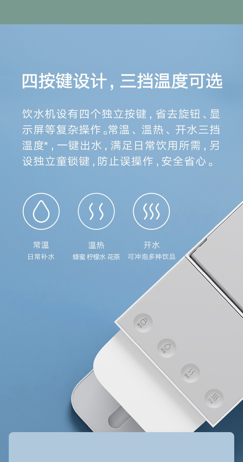 商品[国内直发] XIAOMI|小米米家即热式饮水机家用小型即热直饮水器速热桌面台式净热水机,价格¥491,第4张图片详细描述