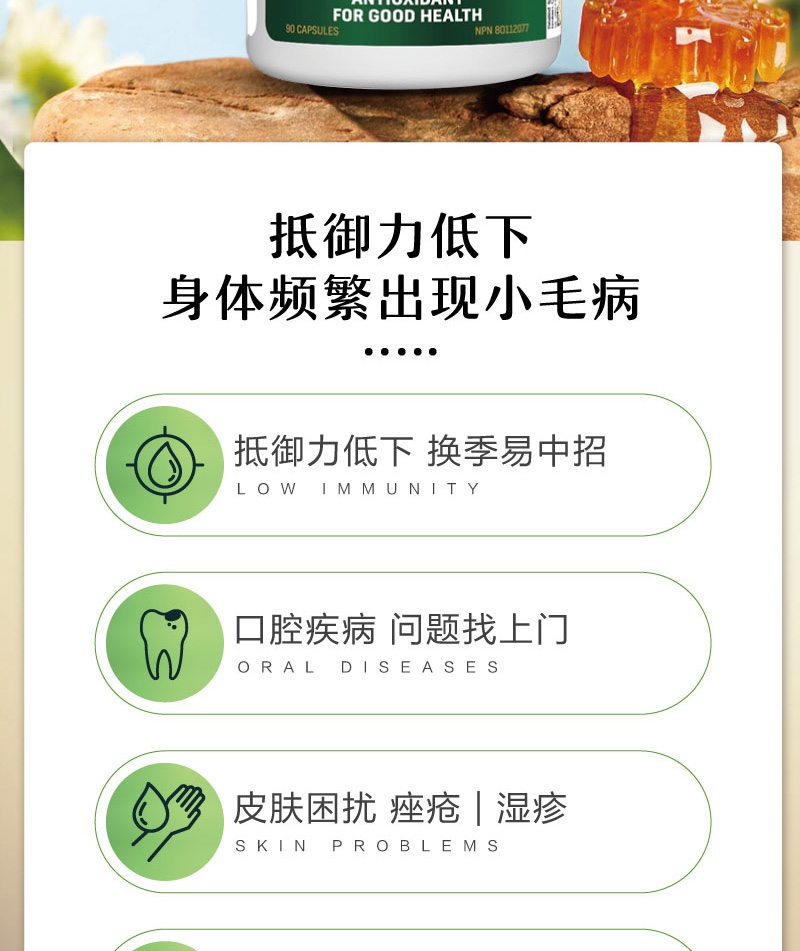 商品[国内直发] Vitanergy| 加拿大Vitanergy维生能蜂胶 食用蜂胶 蜂巢胶囊 调节免疫力免疫力 调经 美容90粒 | Bee Propolis【2024年6月有效期】,价格¥29,第2张图片详细描述