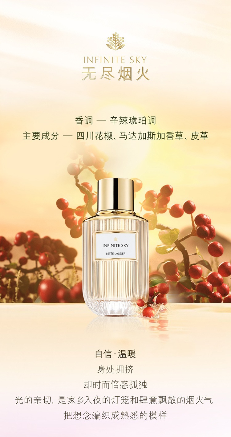 商品Estée Lauder|Estee Lander雅诗兰黛光音典藏全系列香水10-40-100ml,价格¥237,第8张图片详细描述