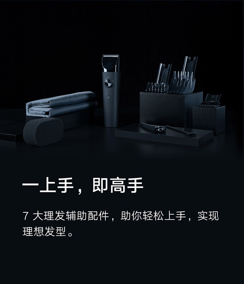 商品[国内直发] XIAOMI|小米电推子米家理发器电推剪家用剃头发神器自己剪自助小男士大人,价格¥267,第21张图片详细描述