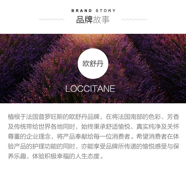 商品L'Occitane|L'OCCITANE/欧舒丹 玫瑰之心润手霜 75ML｜包邮【香港直发】,价格¥144,第28张图片详细描述