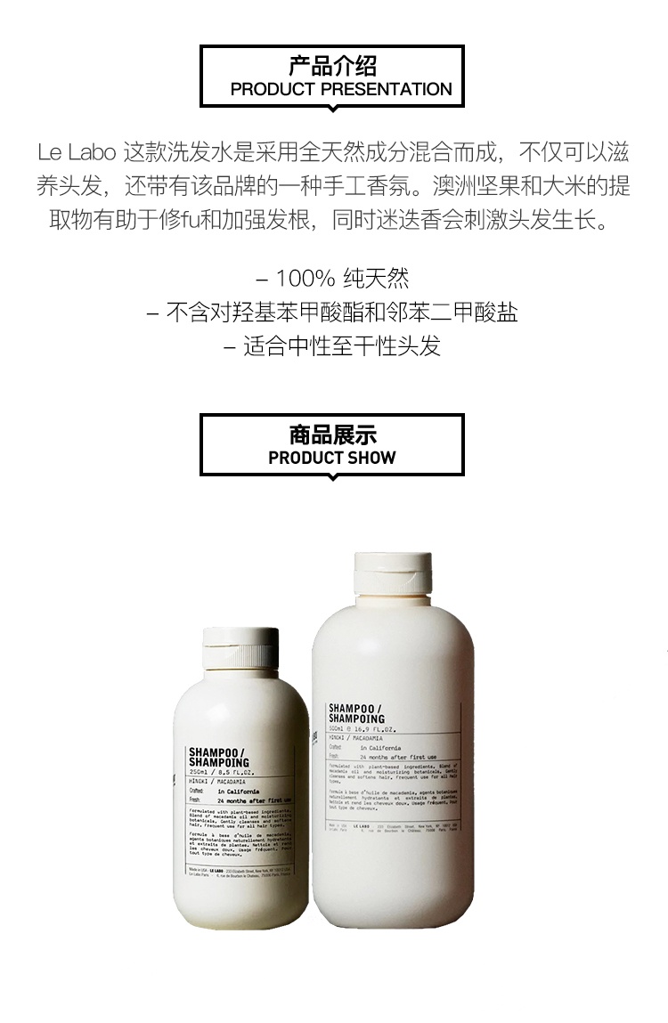 商品Le Labo| 香水实验室 植纯系列洗发水250-500ml,价格¥340,第4张图片详细描述