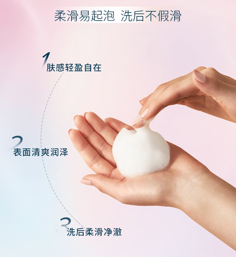 商品Freeplus|日本Freeplus芙丽芳丝净润洗面奶 100g 氨基酸泡沫 新老包装随机发货,价格¥140,第3张图片详细描述