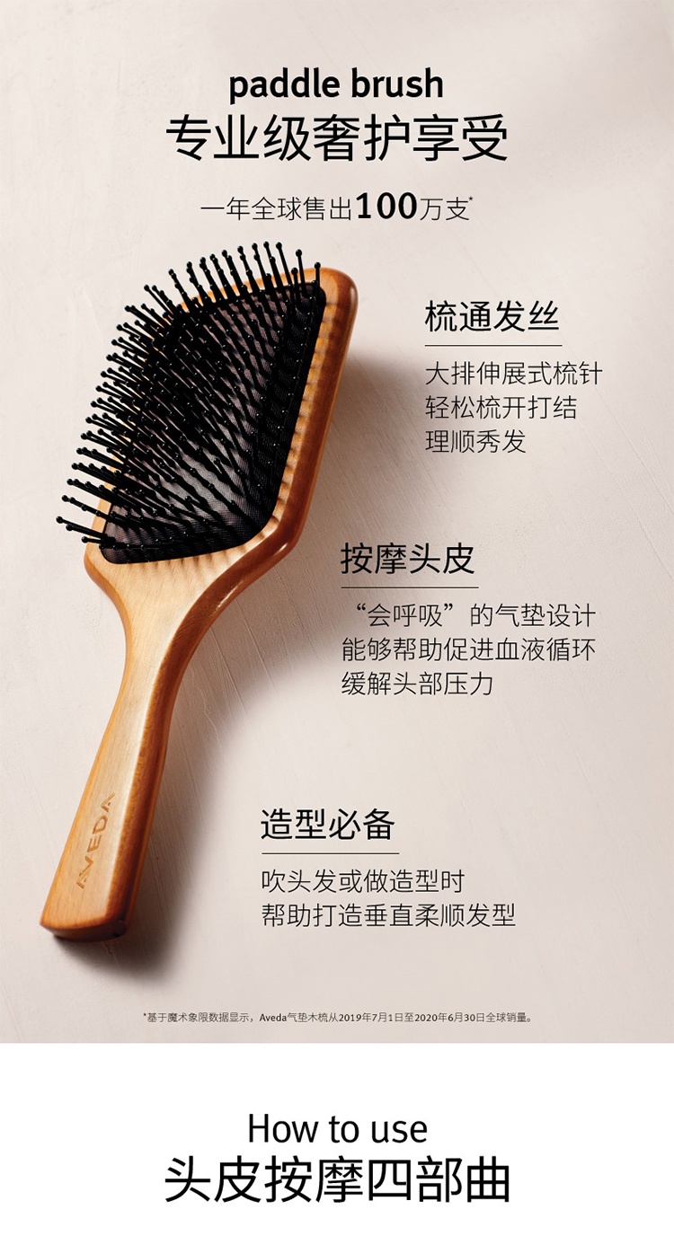 商品Aveda|Aveda艾梵达气垫按摩梳「正常款」,价格¥208,第3张图片详细描述