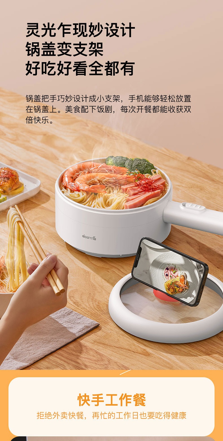 商品[国内直发] DEERMA|德尔玛 电煮锅多功能锅DEM-DG25尊享版,价格¥162,第3张图片详细描述