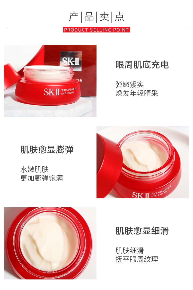 商品SK-II|SKII SK-IISK2微肌因修护焕采大眼眼霜15g淡化细纹黑眼圈紧致抗皱,价格¥542,第9张图片详细描述
