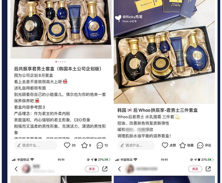 商品WHOO|后 拱辰享君 男士滋养系列 两件套装 包邮包税,价格¥439,第3张图片详细描述