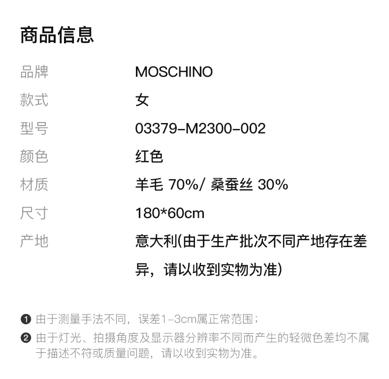 商品Moschino|MOSCHINO 磨损的泰迪熊围巾 03379-M2300-002,价格¥707,第2张图片详细描述