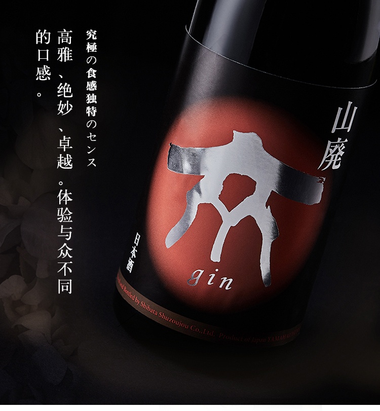 商品MIXIU|【国内直发】米嗅众山废日本纯米清酒原装进口米酒日式发酵酒低度洋酒720ml,价格¥365,第1张图片详细描述