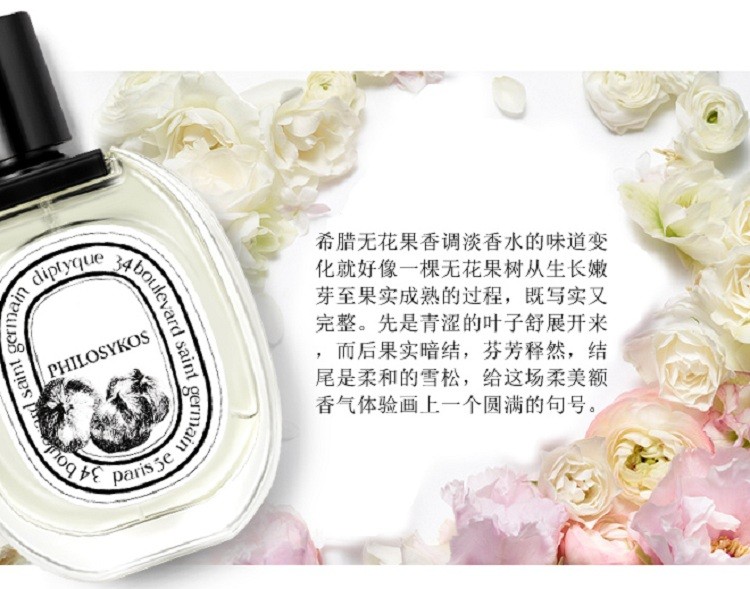 商品Diptyque|Diptyque蒂普提克无花果淡香水50ml-100ml,价格¥813,第5张图片详细描述