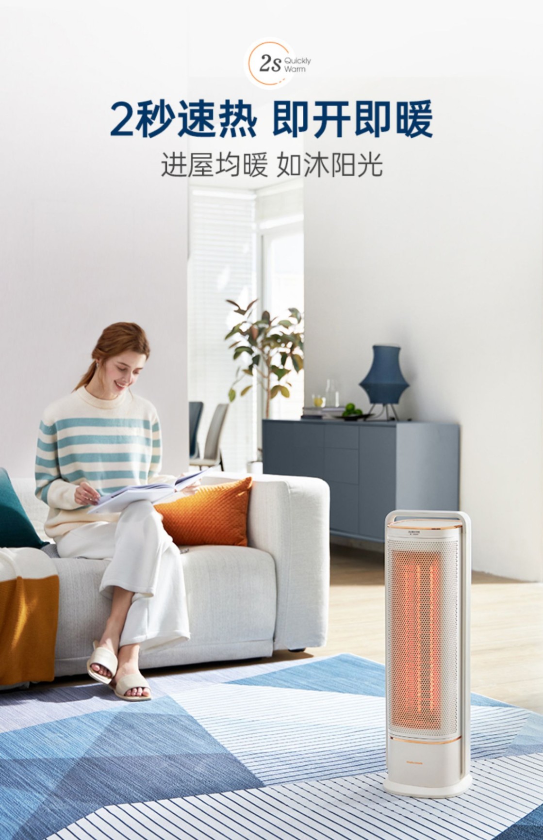 商品[国内直发] Morphy Richards|取暖器石墨烯家用电热暖风机客厅电暖器小型节能速热MR2027,价格¥844,第11张图片详细描述