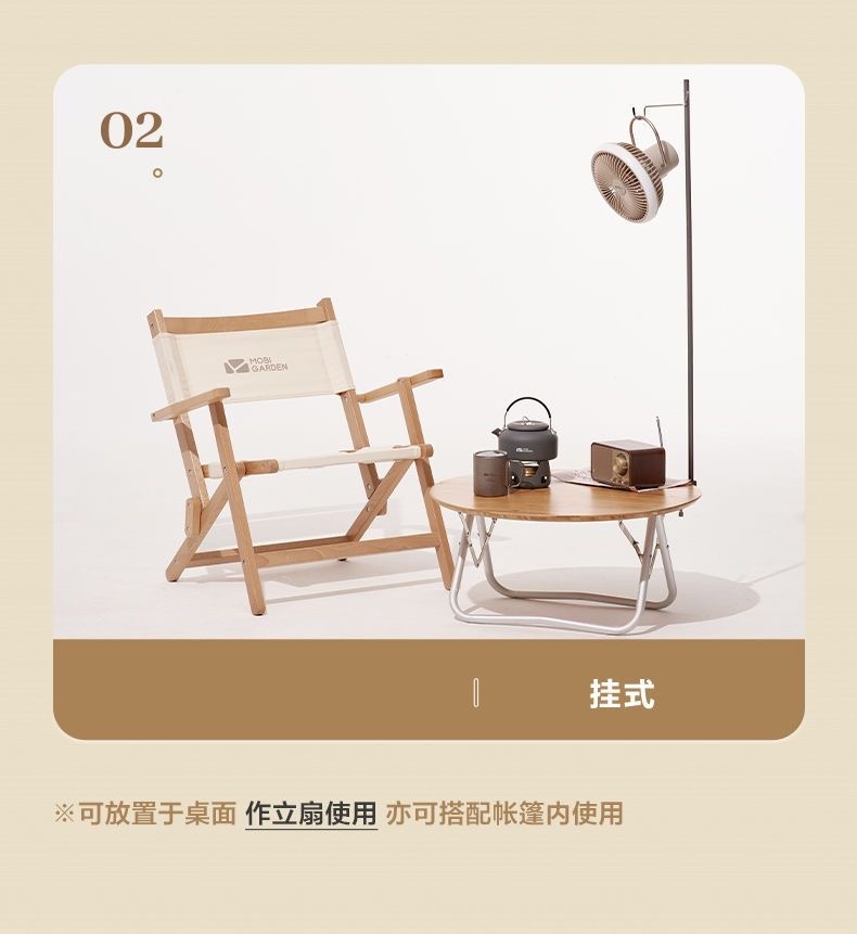 商品[国内直发] MobiGarden|精致露营风扇户外用品帐篷灯吊扇家用办公室桌面充电照明,价格¥349,第26张图片详细描述