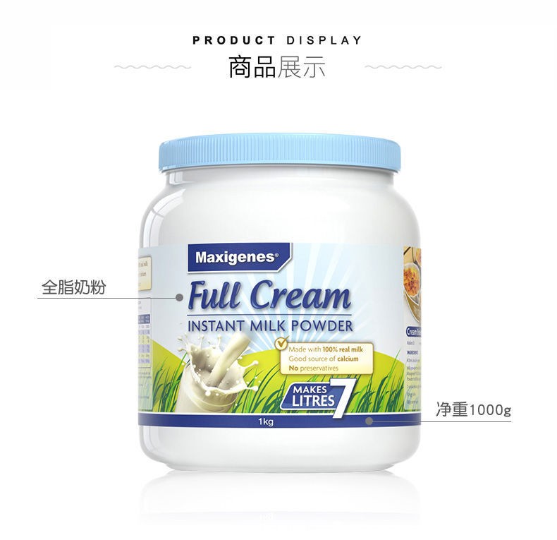 商品Maxigenes|【临期23年4月】澳洲美可卓蓝胖子全脂高钙中老年学生成人奶粉 1kg/罐牛奶粉营养,价格¥70,第11张图片详细描述