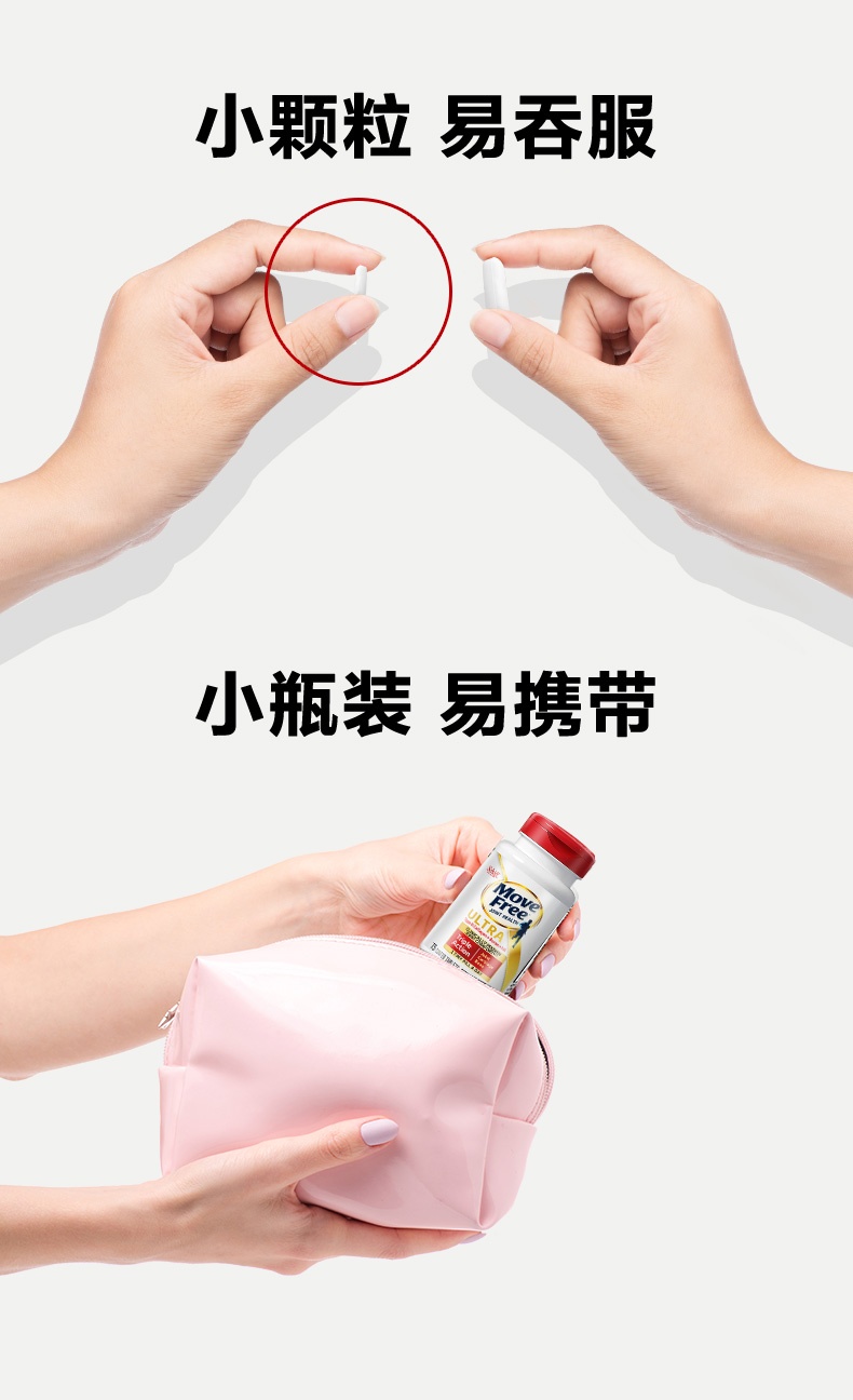 商品Move Free|美国Move Free 益节氨基维骨力氨糖关节软骨素200粒钙片保健品,价格¥185,第18张图片详细描述
