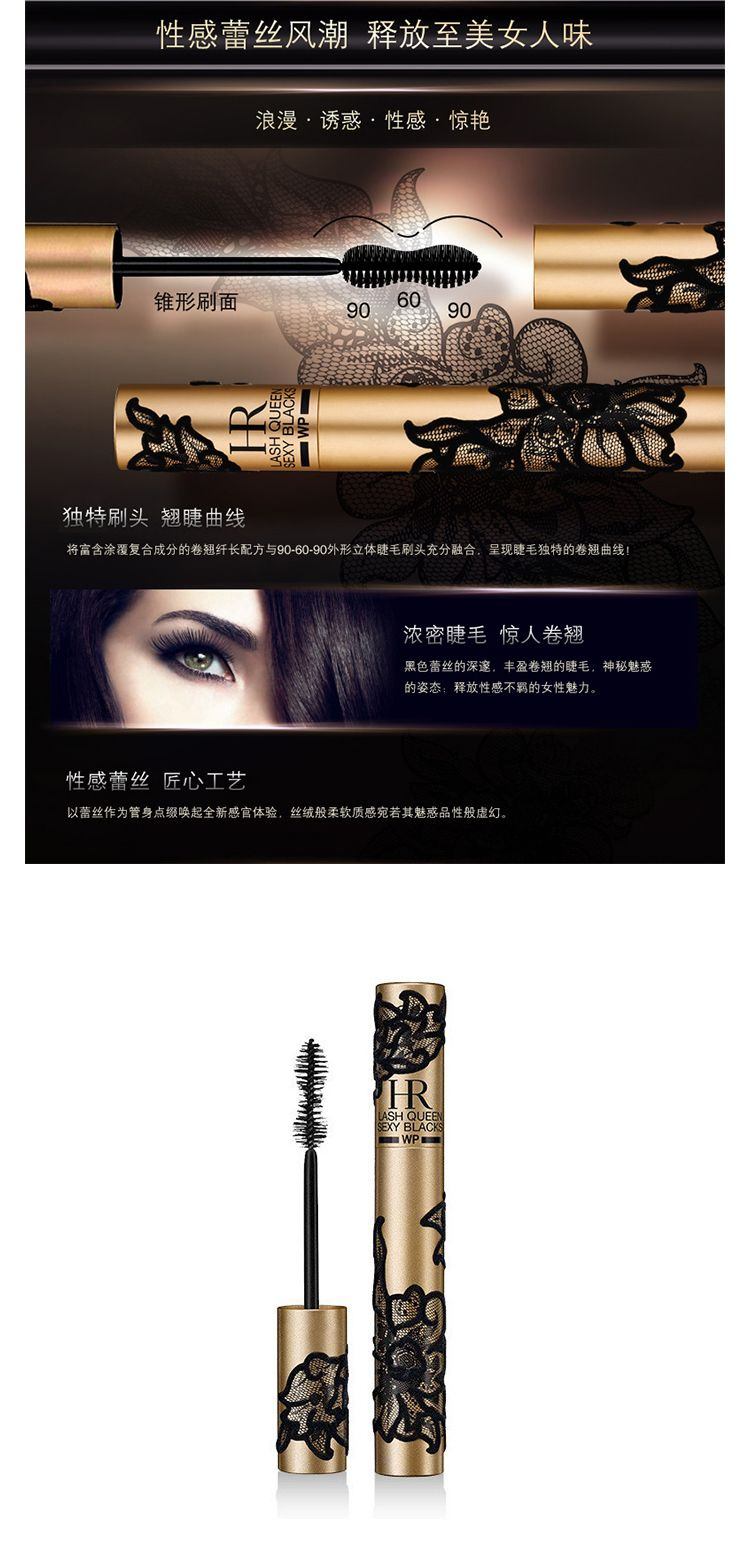 商品【支持第三方鉴定 假一赔十】 Helena Rubinstein|赫莲娜 蕾丝诱惑卷翘防水睫毛膏 5.8ml 持久不晕妆自然加长浓密,价格¥338,第2张图片详细描述