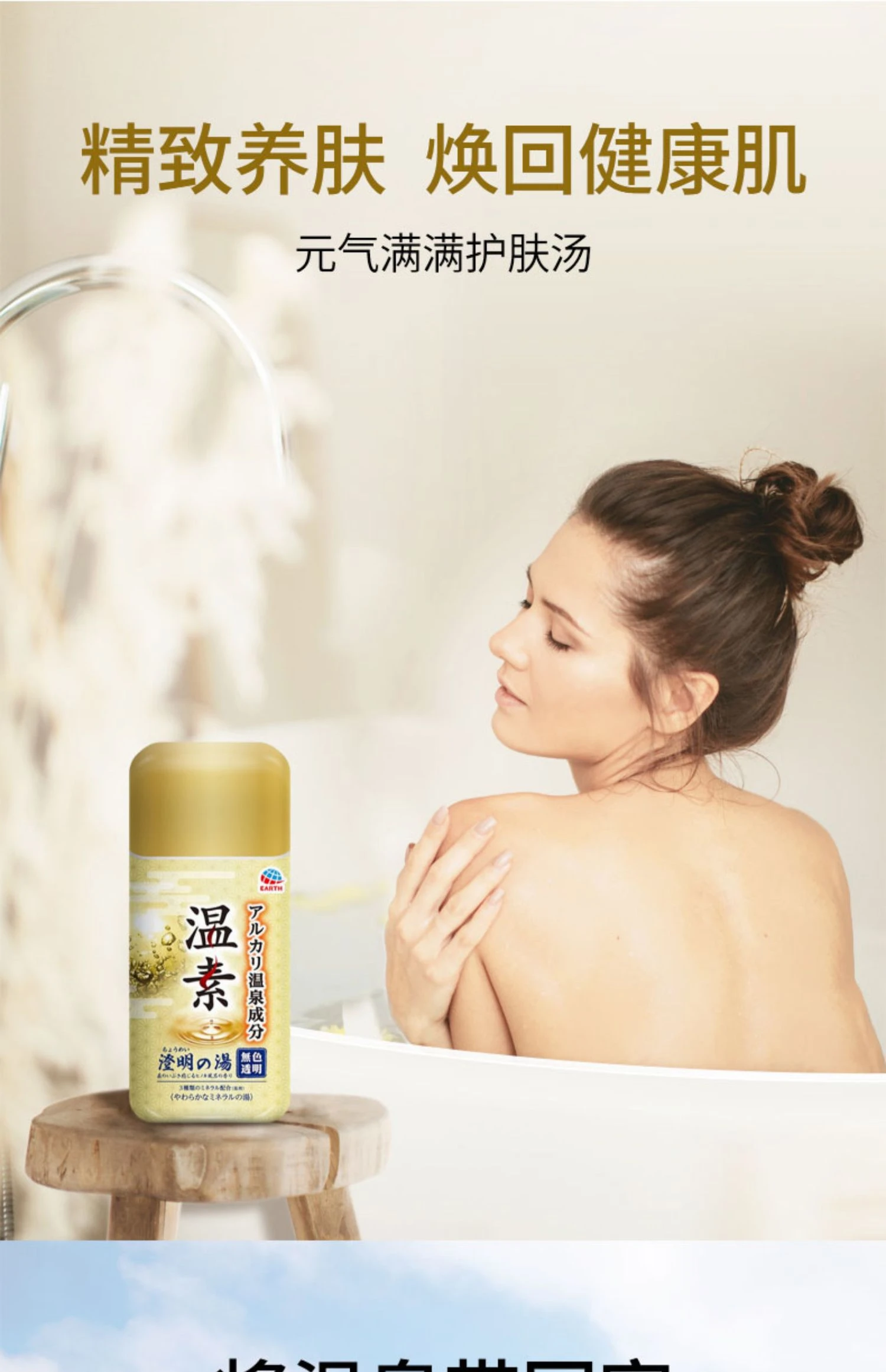 商品[国内直发] ARS|日本安速温素植物精华浴盐600g-全身泡澡身体美白搓澡泡泡浴去鸡皮保湿滋润,价格¥64,第3张图片详细描述