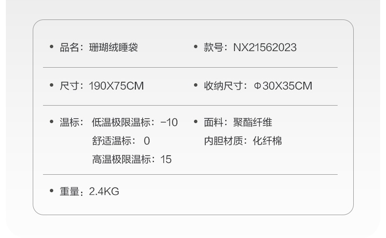 商品[国内直发] MobiGarden|精致露营保暖抗寒成人睡袋可拼接信封式秋冬珊瑚绒睡袋,价格¥246,第26张图片详细描述