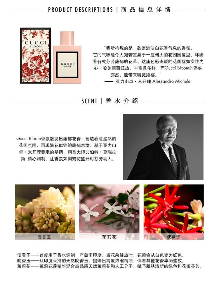商品Gucci|Gucci古驰花朵盛开女士浓香水100ML,价格¥779,第5张图片详细描述