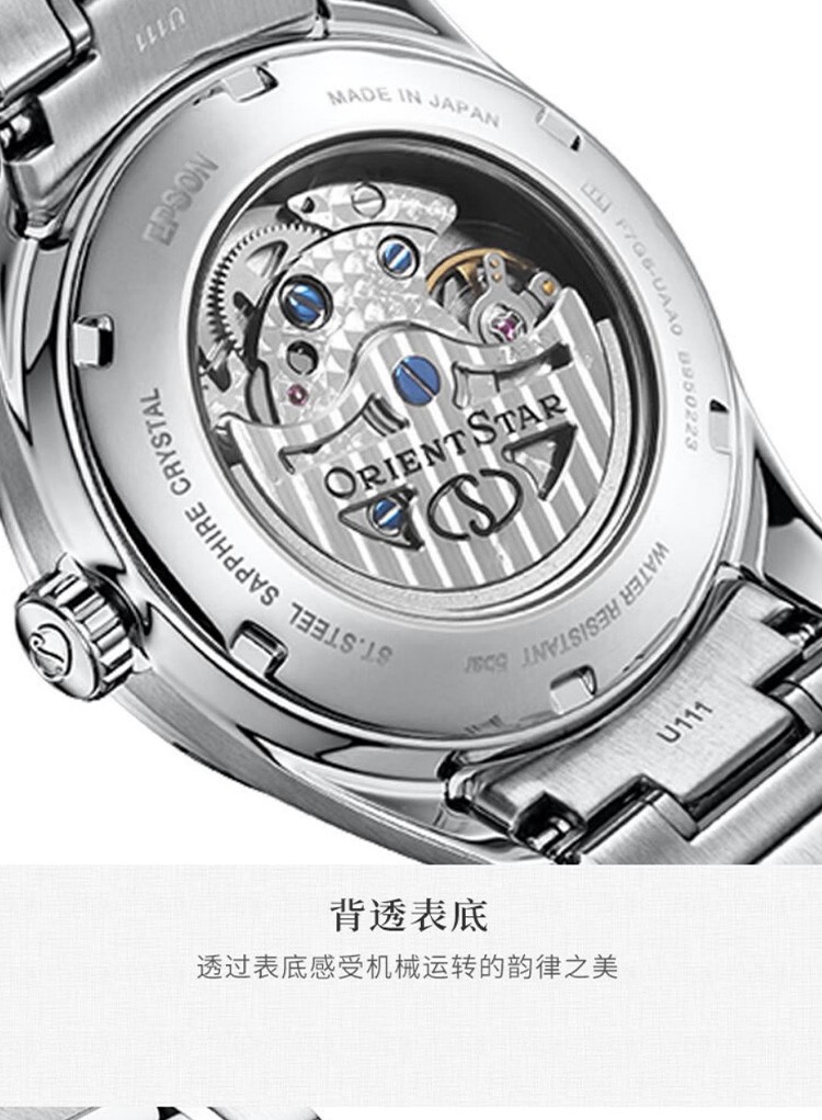 商品[国内直发] Orient Star|日本东方星OrientStar 自动机械男表名仕系列RE-HK0001S00B,价格¥6324,第8张图片详细描述