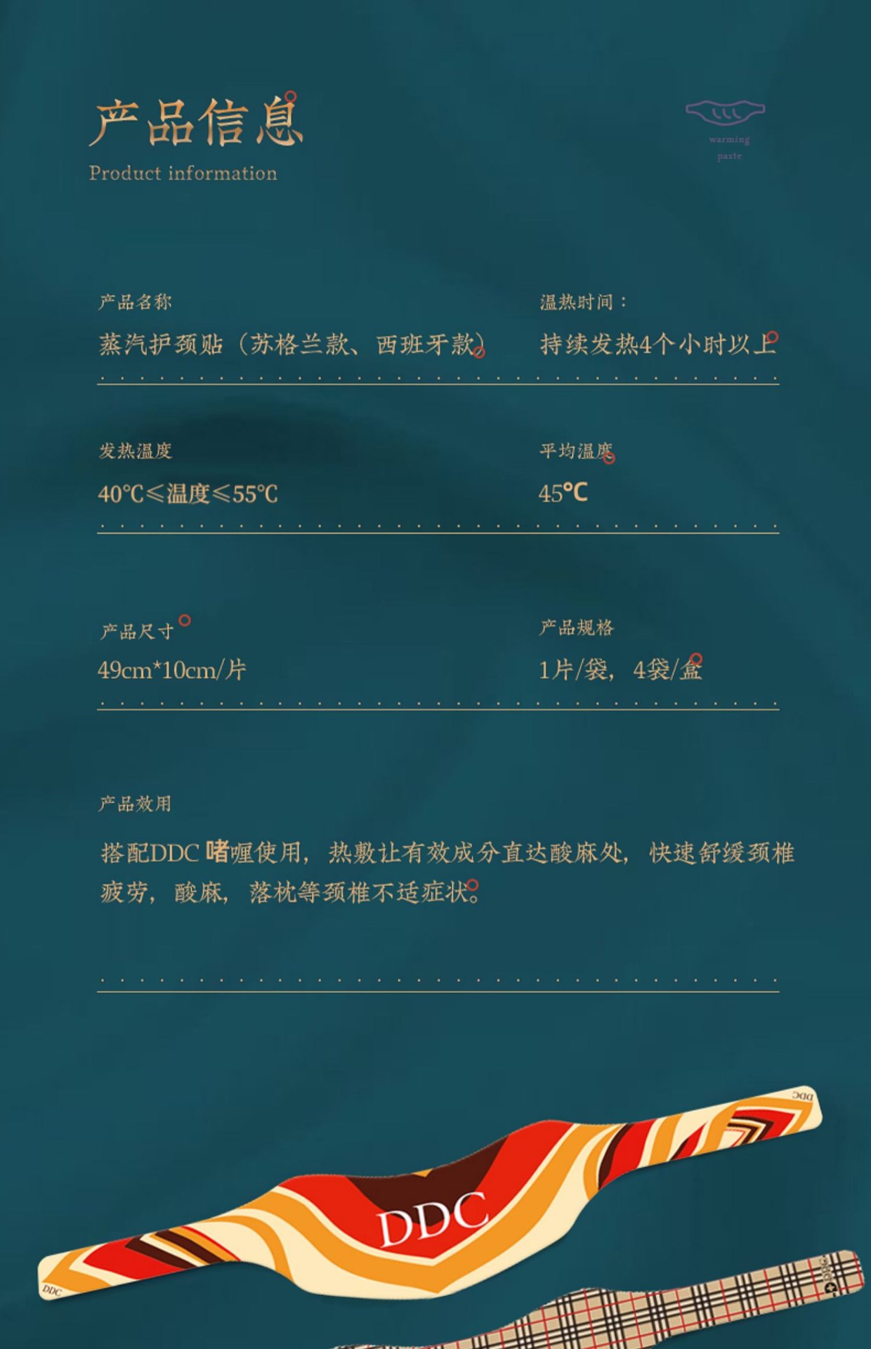 商品[国内直发] SKG|DDC蒸汽暖颈贴热敷护颈贴发热颈椎贴发热保暖围脖小丝巾,价格¥45,第31张图片详细描述
