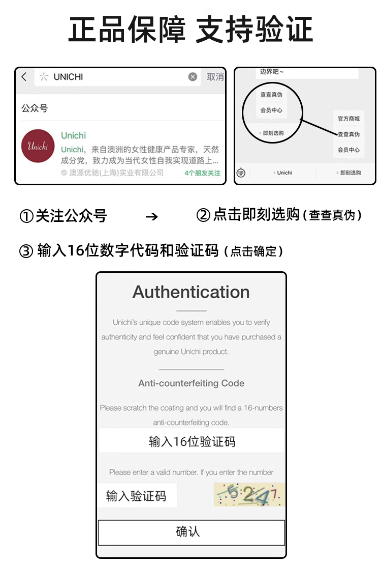 商品[国内直发] Unichi|澳洲Unichi生蚝精牡蛎片升级版补锌男士精子活力牡蛎精华胶囊60片,价格¥120,第1张图片详细描述