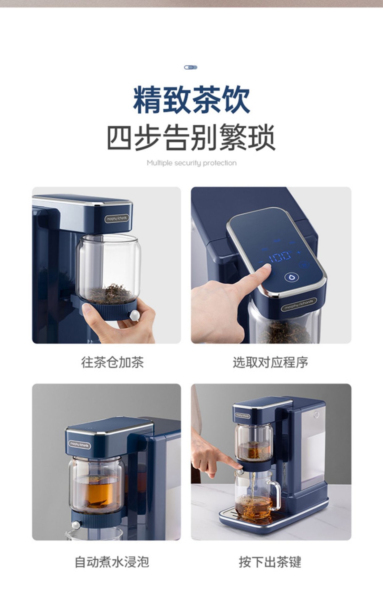 商品[国内直发] Morphy Richards|全自动即热式茶饮机煮茶器饮水机泡茶机养生壶办公室烧水壶茶,价格¥611,第37张图片详细描述