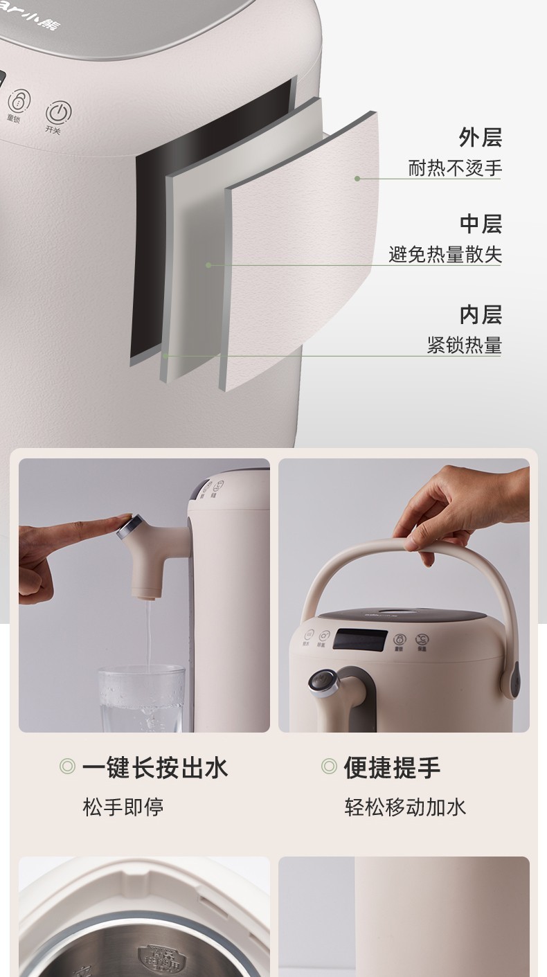 商品[国内直发] Bear|小熊（Bear）电水壶恒温水壶电热水壶3L大容量热水壶烧水壶三层防烫开水壶电热水瓶一键除氯 ZDH-H30B1,价格¥368,第10张图片详细描述