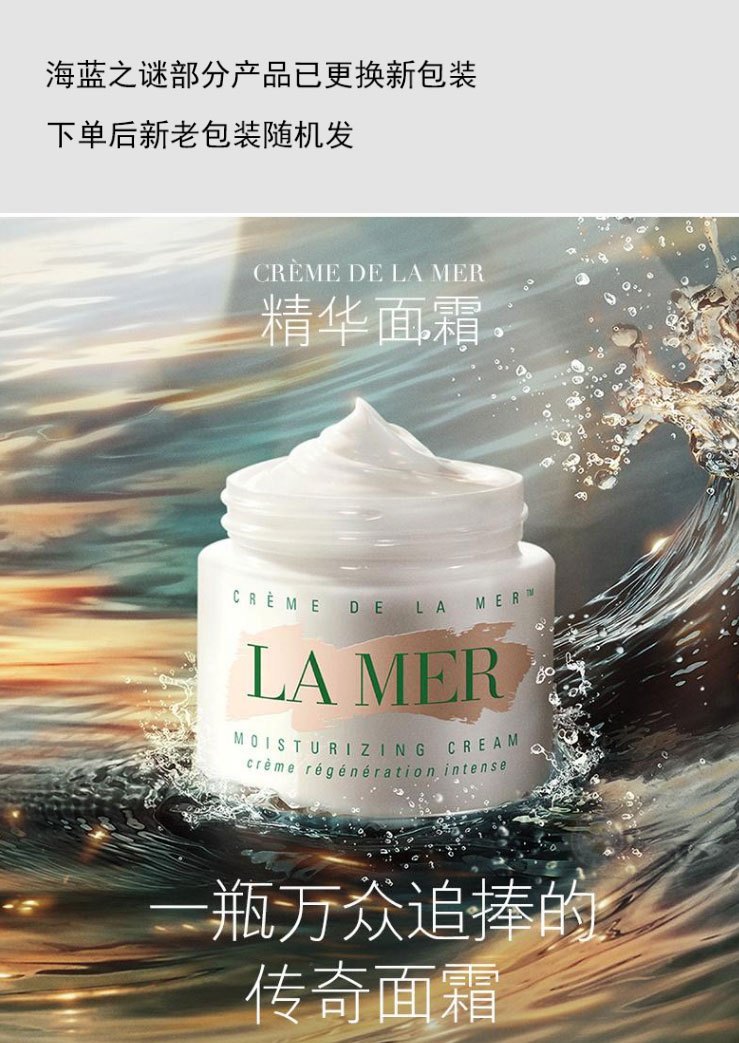 商品[国内直发] La Mer|LA MER海蓝之谜面霜60ml 经典面霜 传奇面霜 修护滋润 舒缓肌肤,价格¥1585,第2张图片详细描述