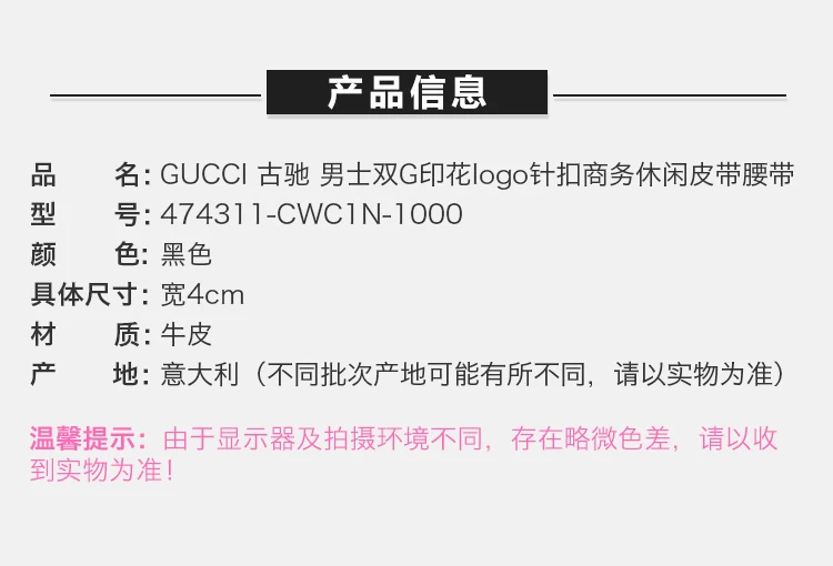 商品Gucci|GUCCI 黑色男士腰带 474311-CWC1N-1000,价格¥2731,第14张图片详细描述