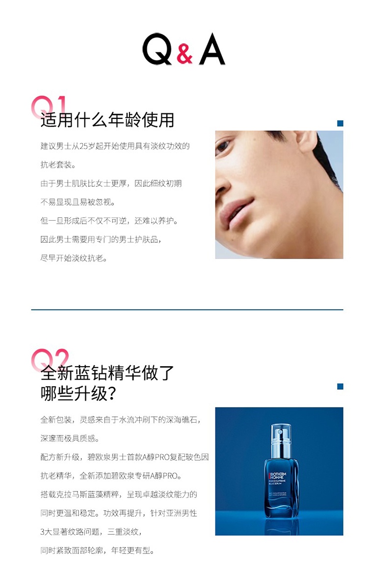 商品Biotherm|Biotherm碧欧泉男士蓝钻青春精华露50ml 新包装,价格¥526,第8张图片详细描述