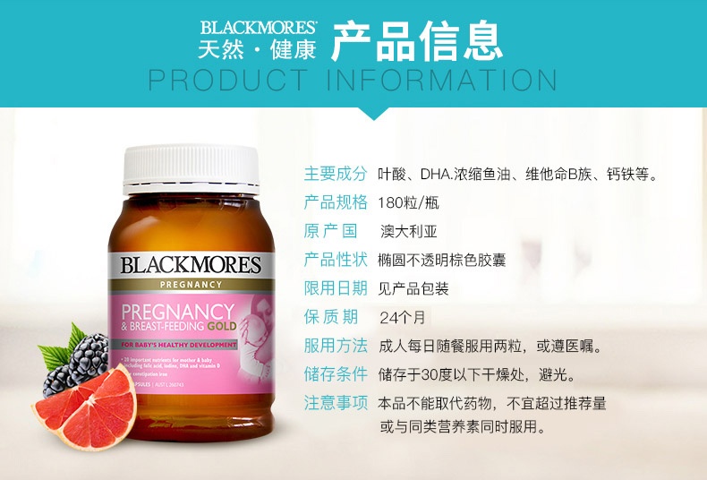 商品[国内直发] Blackmores|BLACKMORES澳佳宝孕妇黄金营养素180粒叶酸DHA备孕期复合维生素,价格¥243,第8张图片详细描述