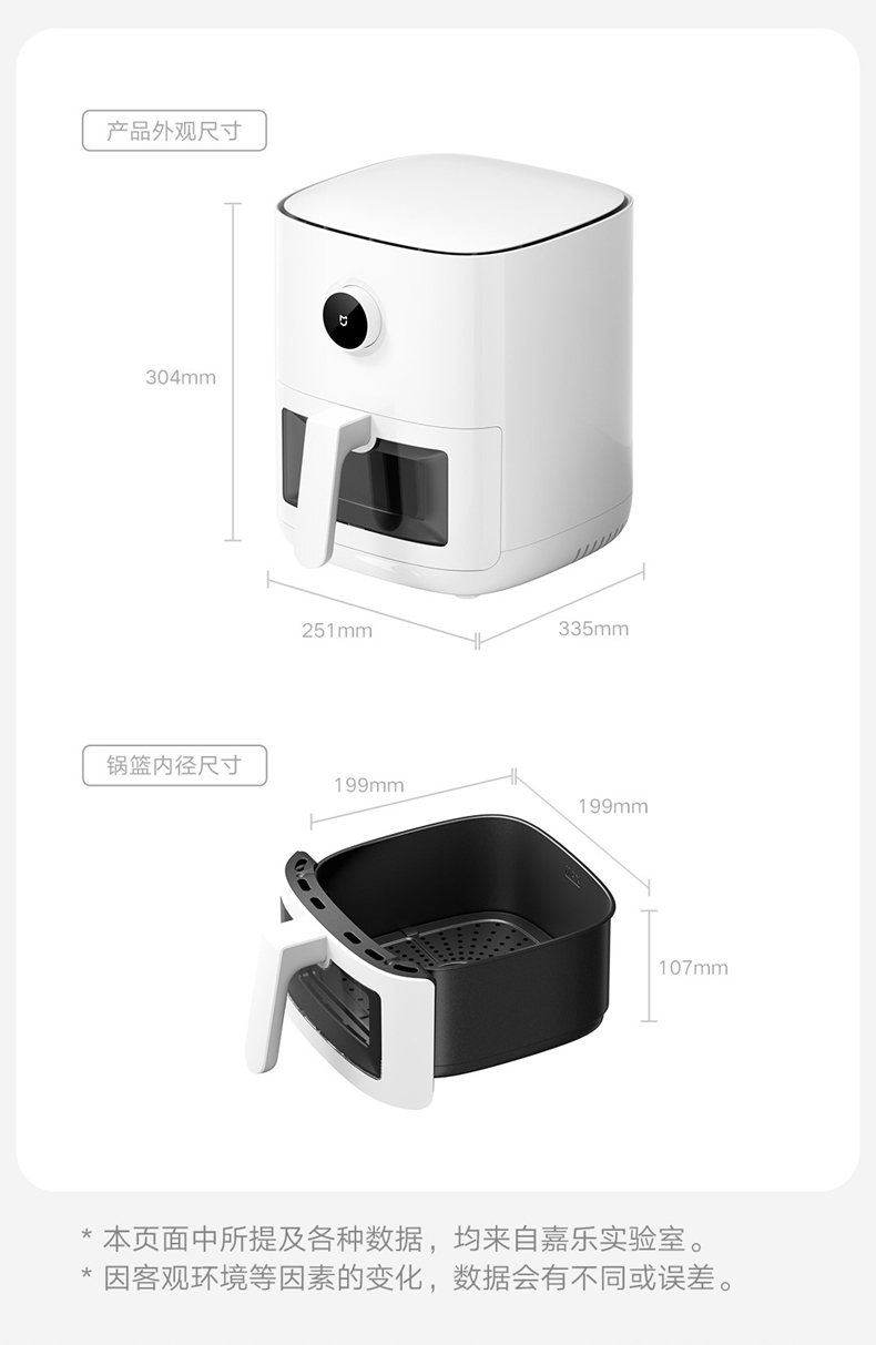 商品[国内直发] XIAOMI|小米米家智能空气炸锅Pro 新款家用4L大容量可视薯条机烤箱,价格¥737,第23张图片详细描述