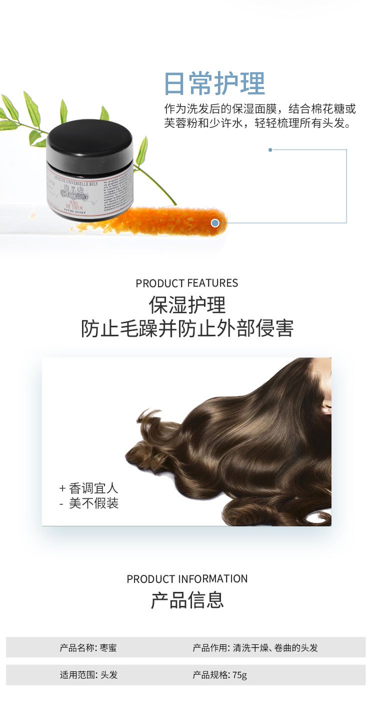 商品Buly1803| BULY 1803 护发系列75g ,价格¥233,第9张图片详细描述