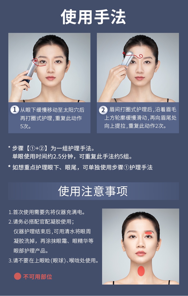 商品[国内直发] YA-MAN|雅萌ACE Eye眼部射频美容仪提拉眼周美眼仪,价格¥2529,第20张图��片详细描述