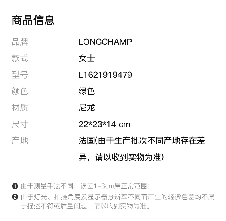 商品Longchamp|LONGCHAMP 绿色女士单肩包 L1621919479,价格¥805,第2张图片详细描述