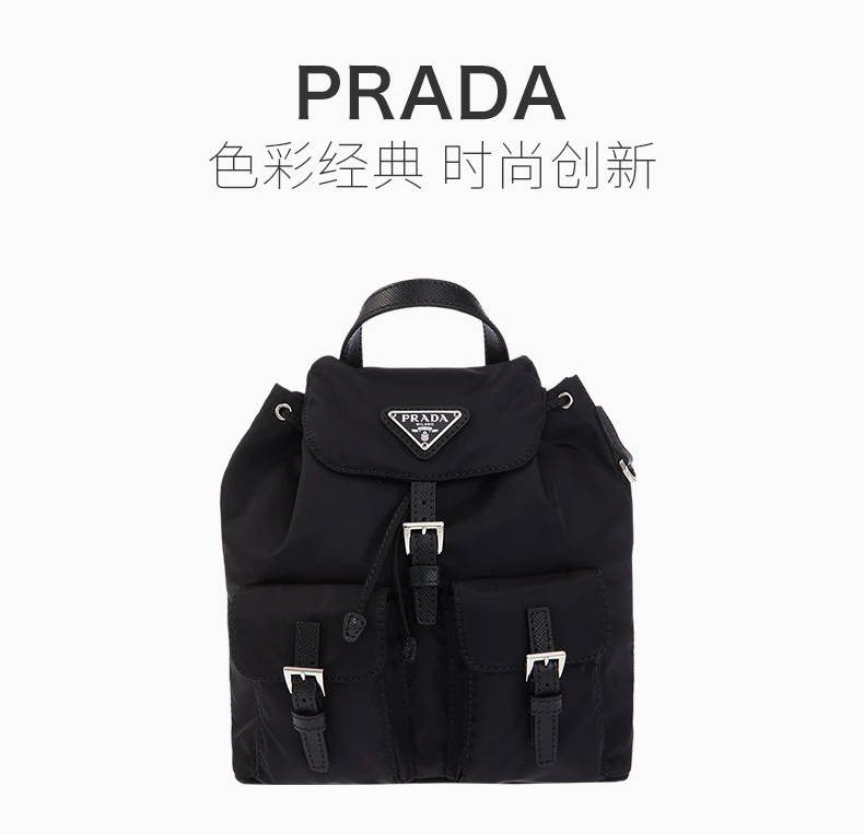 商品Prada|PRADA  黑色棉女士双肩包  1BH029-V44-F0002,价格¥9212,第1张图片详细描述