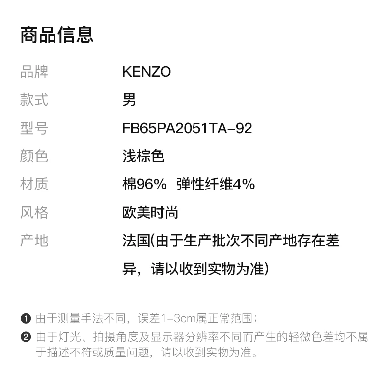 商品Kenzo|KENZO 男士浅棕色休闲裤 FB65PA2051TA-92,价格¥1417,第1张图片详细描述