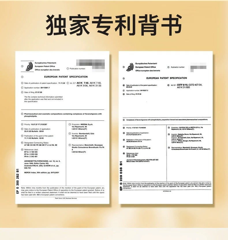 商品&be|善清疗强力消石素 德国进口肾结石排石药养肝护肝碎石胶囊 60粒,价格¥183,第12张图片详细描述