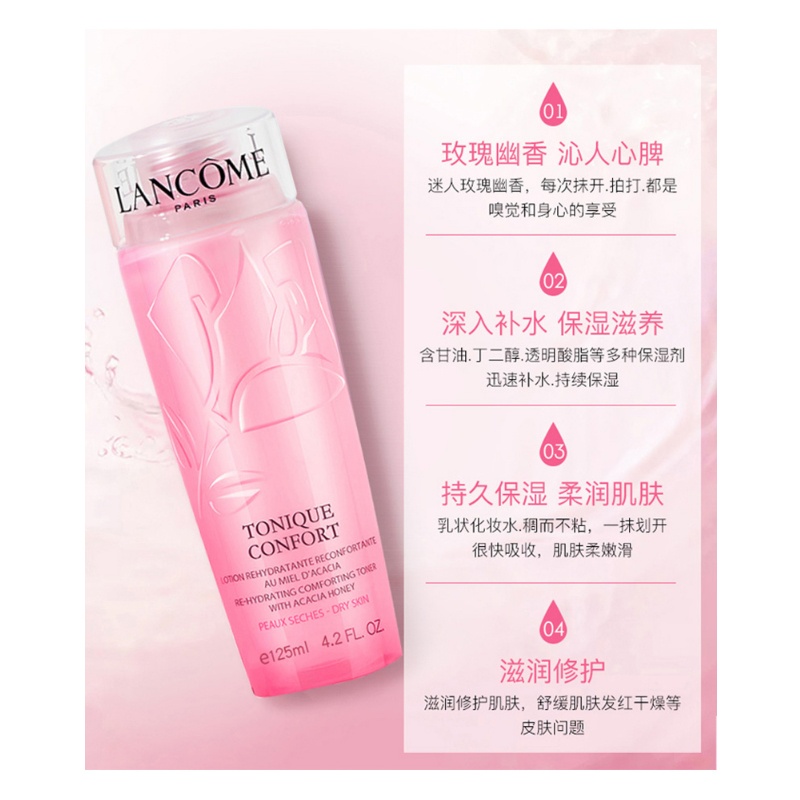 商品[国内直发] Lancôme|兰蔻粉水新清滢柔肤水 125ml,价格¥81,第6张图片详细描述