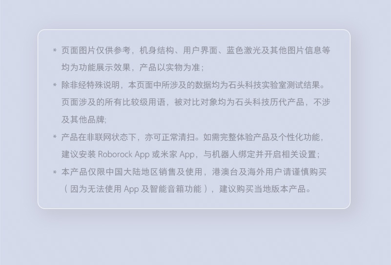 商品[国内直发] Roborock|石头（roborock） T8扫地机器人扫拖一体机 激光避障大吸力自动集尘扫拖机器人T8系列 T8智能集尘版 A3700RR,价格¥2475,第31张图片详细描述