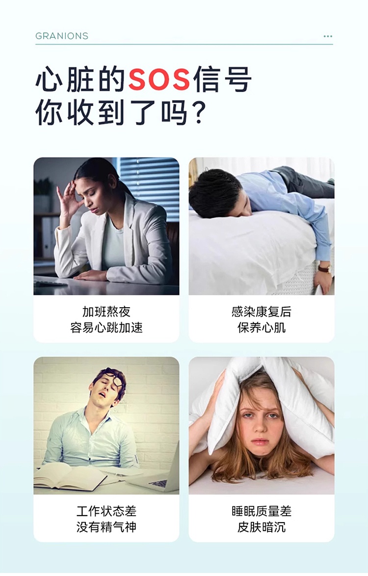 商品Granions|格兰宁高浓度辅酶Q10软胶囊 30粒 心肌保护血管健康,价格¥209,第9张图片详细描述