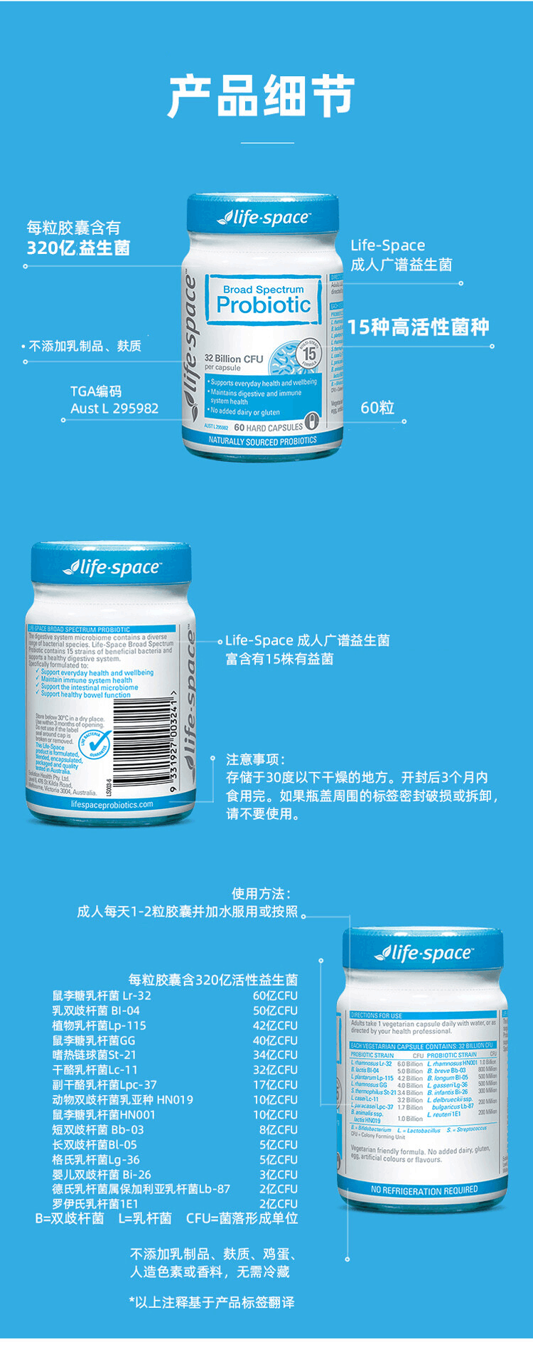 商品Life Space|Life Space益倍适 成人广谱调理肠胃肠道益生菌胶囊 60粒,价格¥201,第5张图片详细描述