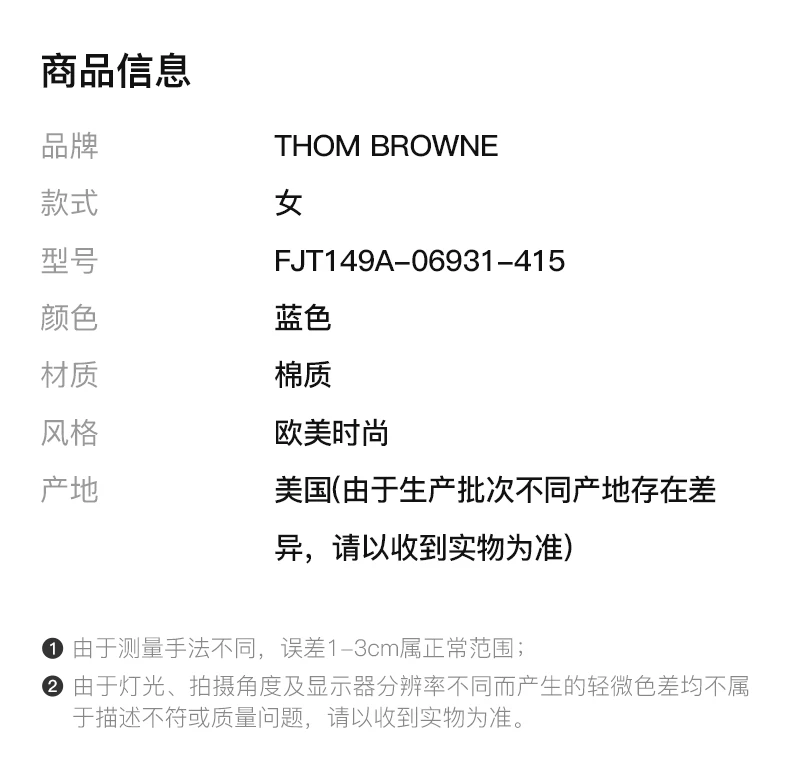 商品Thom Browne|THOM BROWNE 蓝色女士卫衣/帽衫 FJT149A-06931-415,价格¥2781,第2张图片详细描述